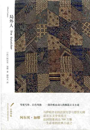 [EPUB] 局外人