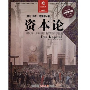 [PDF] 资本论