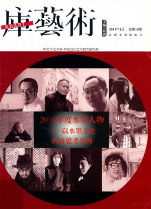 [PDF] 库艺术 2011年2月 总第18期