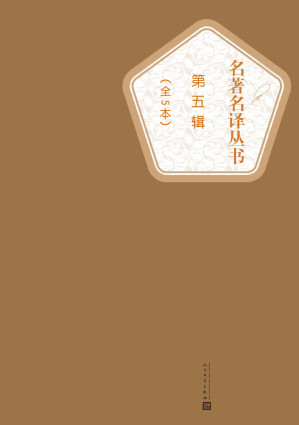 [AZW3] 名著名译丛书.第五辑：全5本（瓦尔登湖、安徒生童话、爱的教育、包法利夫人、猎人笔记）