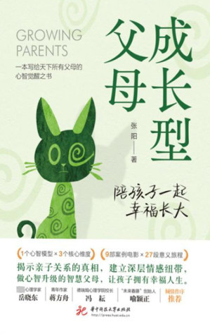 [EPUB] 成长型父母