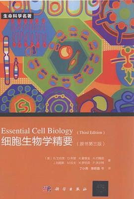 [PDF] 细胞生物学精要