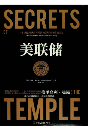 [PDF] 美联储