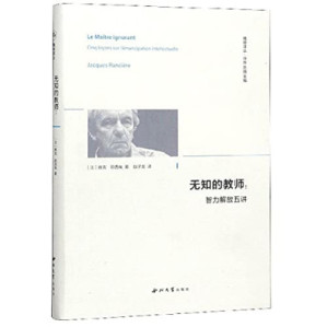[PDF] 无知的教师--智力解放五讲(精)