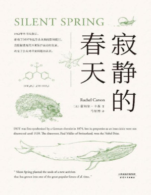 [PDF] 寂静的春天（好读严谨的全译本）(果麦经典)