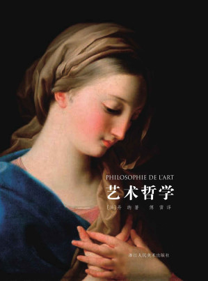 [EPUB] 艺术哲学