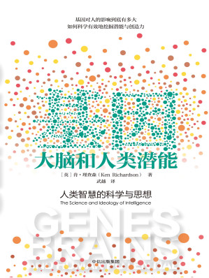 [MOBI] 基因、大脑和人类潜能