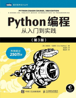 [PDF] Python编程：从入门到实践（第3版）