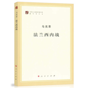 [EPUB] 法兰西内战