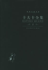 [PDF] 卡夫卡全集（全10卷）：第10卷 致密伦娜情书