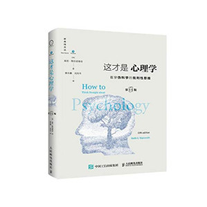 [PDF] 这才是心理学 看穿伪科学的批判性思维（对伪心理学说不）_第11版_14757551