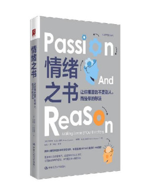 [PDF] 情绪之书：让你痛苦的不是别人，而是你的想法