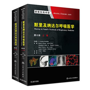 [PDF] 默里及纳达尔呼吸医学 第6版 （上卷）