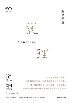 [EPUB] 说理