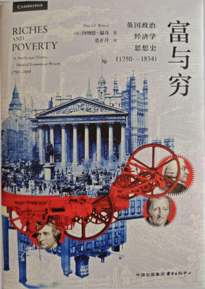 [PDF] 富与穷：英国政治经济学思想史（1750-1834）