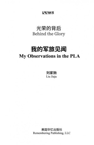[PDF] 光荣的背后