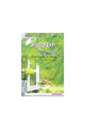 [PDF] 心灵24味：耶稣话语