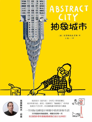 [EPUB] 抽象城市