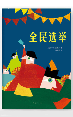 [EPUB] 全民选举