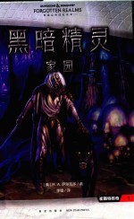 [PDF] 黑暗精灵 家园