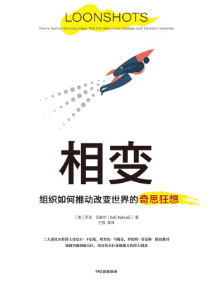 [EPUB] 相变（在黑天鹅的世界中，创新也需要反脆弱突破创新。丹尼尔·卡尼曼等三大诺贝尔奖得主、《金融时报》《新闻周刊》《华尔街日报》等6大年度书单联袂推荐）