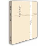 [PDF] 中国思想史论集