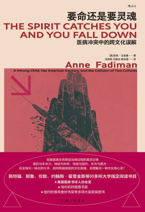 [PDF] 要命还是要灵魂：医病冲突中的跨文化误解