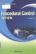 [PDF] Procedural Control 程序管制