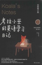 [PDF] 的英语学习日记 全新修订版
