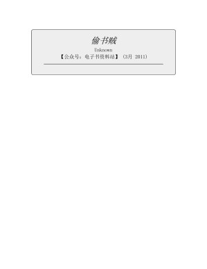 [PDF] 偷书贼