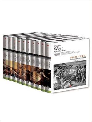 [EPUB] 历史的镜像系列(套装共10册)