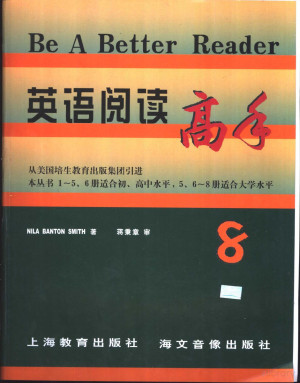 [PDF] 英语阅读高手 8