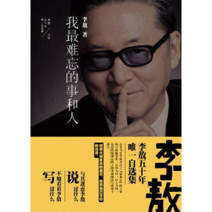 [EPUB] 李敖50年唯一自选集（套装4本）