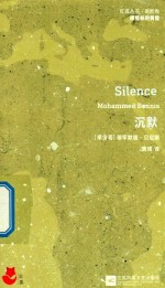 [PDF] 沉默