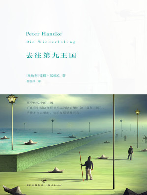 [EPUB] 去往第九王国
