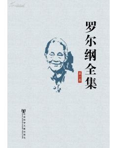[PDF] 罗尔纲全集(全22卷) 第十三卷 太平天国史类(13)
