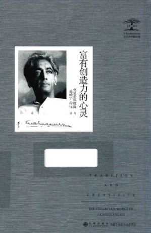 [PDF] 富有创造力的心灵