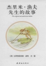 [PDF] 杰里米·渔夫先生的故事