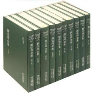 [PDF] 刘宗周全集 第三册