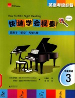 [PDF] 快速学会视奏 3 中英双语 适用于“英皇”考级5级