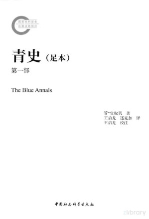 [PDF] 青史（第1部）
