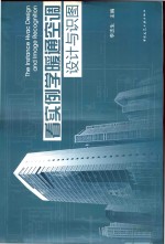 [PDF] 看实例学暖通空调设计与识图