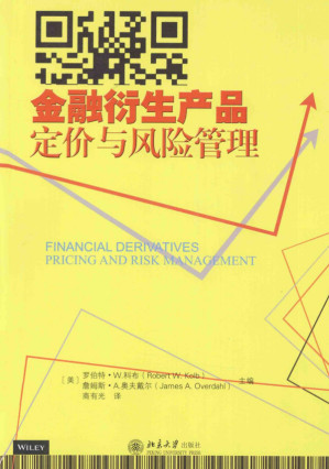 [PDF] 金融衍生产品：定价与风险管理