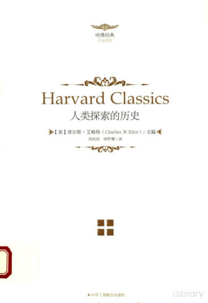 [PDF] 人类探索的历史