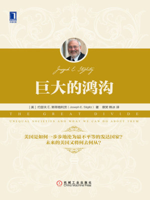 [EPUB] 巨大的鸿沟