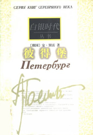 [PDF] 彼得堡