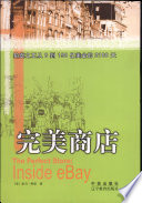 [PDF] 完美商店 拍卖之王从0到190亿美金的2100天