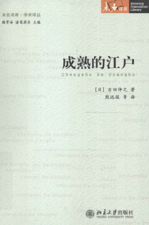 [PDF] 成熟的江户