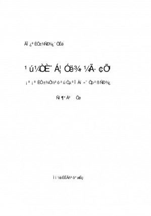 [PDF] 国家权力与经济发展：日本战后产业合理化政策研究