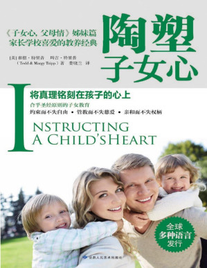 [PDF] 陶塑子女心:将真理铭刻在孩子的心上